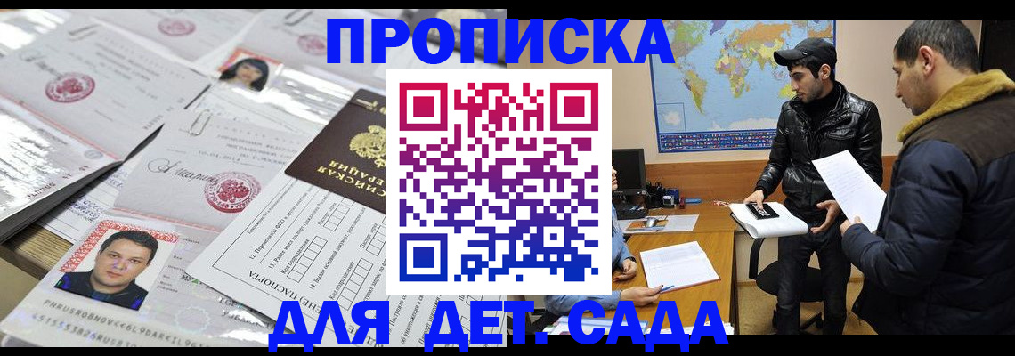 временная регистрация законно в Феодосии