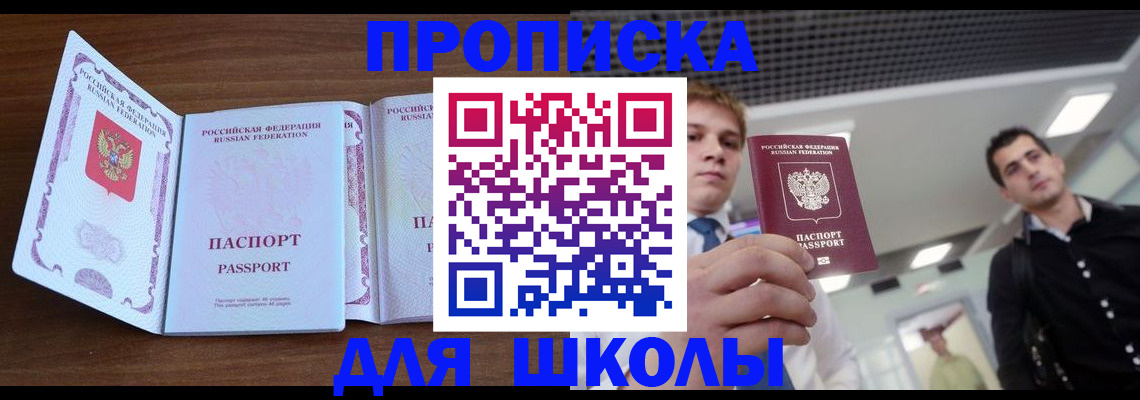 миграционный учет в Феодосии