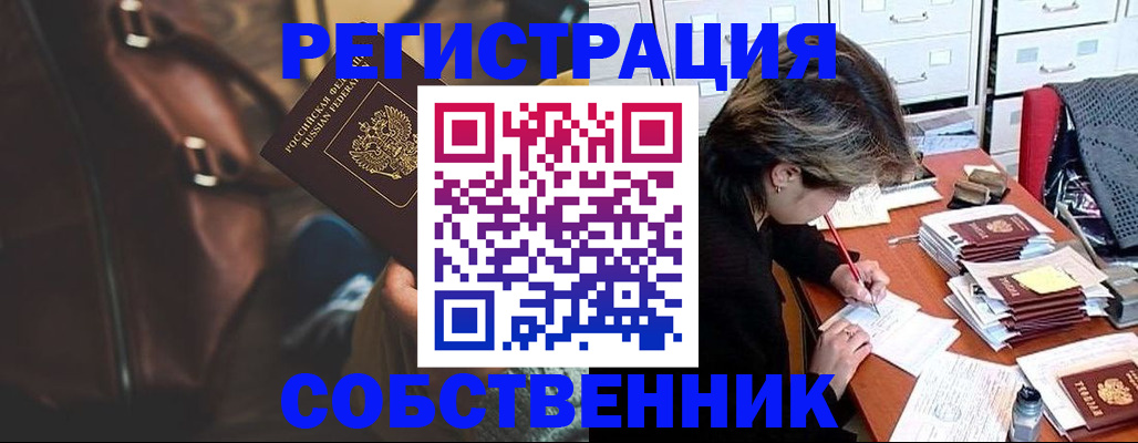 временная регистрация законно в Феодосии