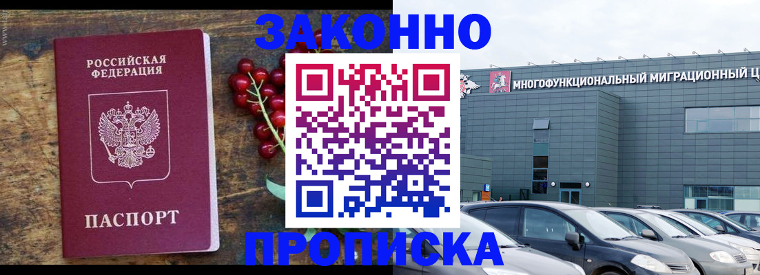 временная регистрация в квартире в Феодосии